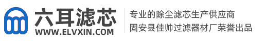 固安县佳帅过滤器材厂